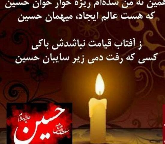 عکس نوشته حسین مظلوم