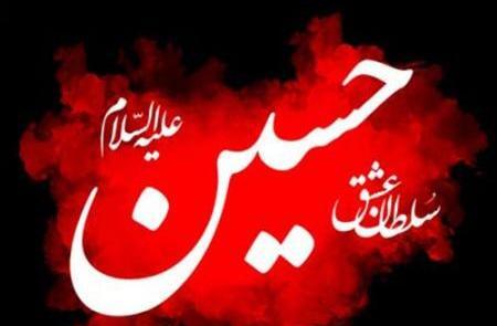 عکس نوشته حسین مظلوم