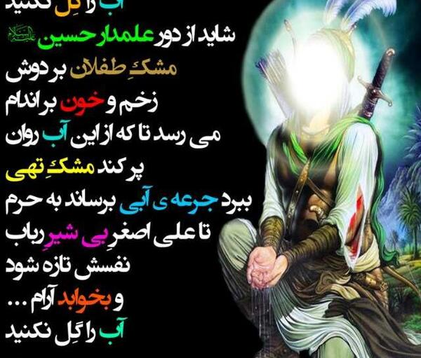 عکس نوشته حسین مظلوم