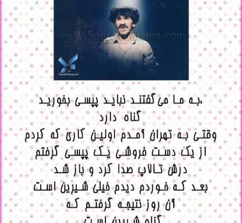 عکس نوشته ناب حسین پناهی