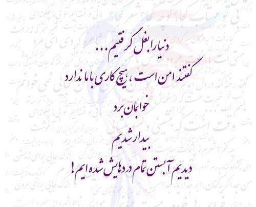 عکس نوشته ناب حسین پناهی