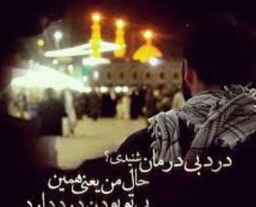 عکس نوشته حسین جان تو نظر کن به دلم