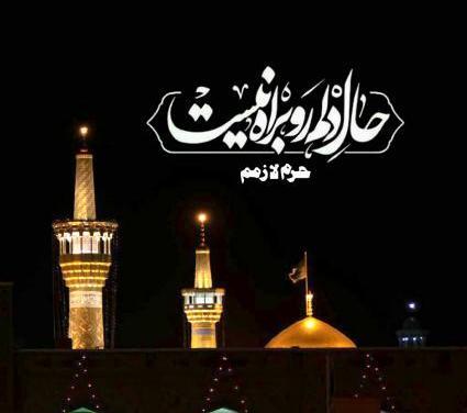 عکس نوشته حسین جان تو نظر کن به دلم