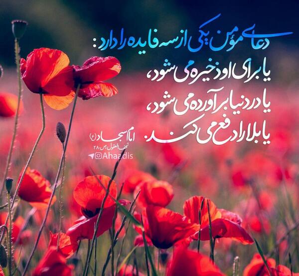 عکس نوشته حدیث از امام سجاد