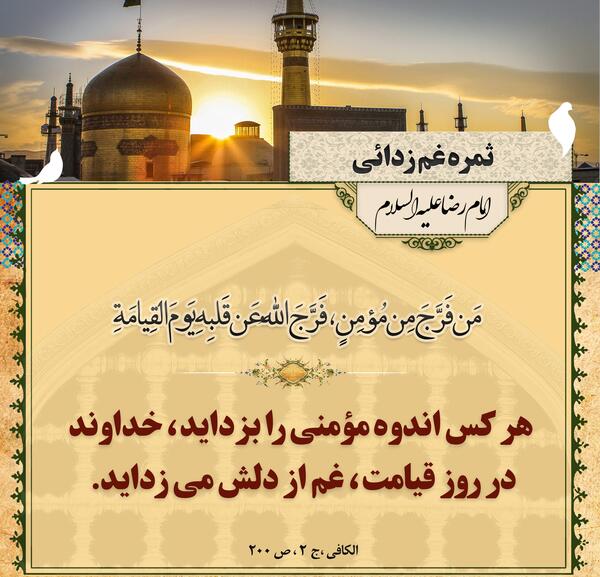 عکس نوشته حدیث از امام سجاد