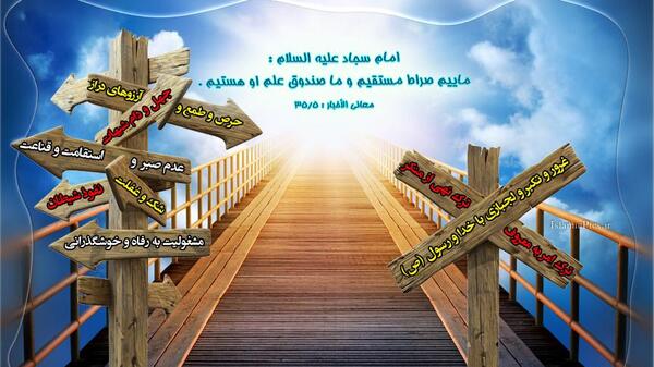 عکس نوشته حدیث از امام سجاد