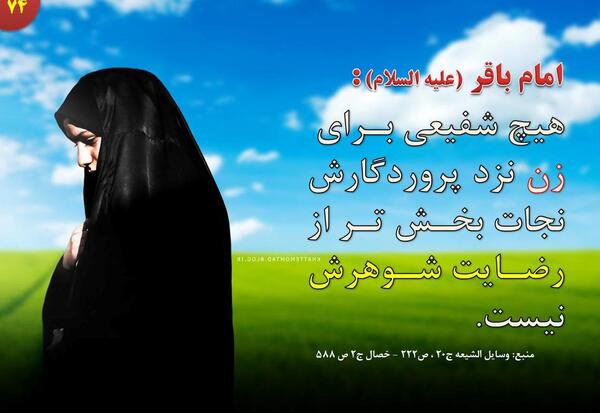 عکس نوشته حدیث در مورد دختر