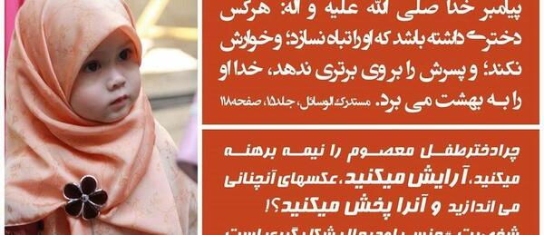 عکس نوشته حدیث در مورد دختر