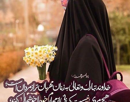 عکس نوشته حدیث در مورد دختر