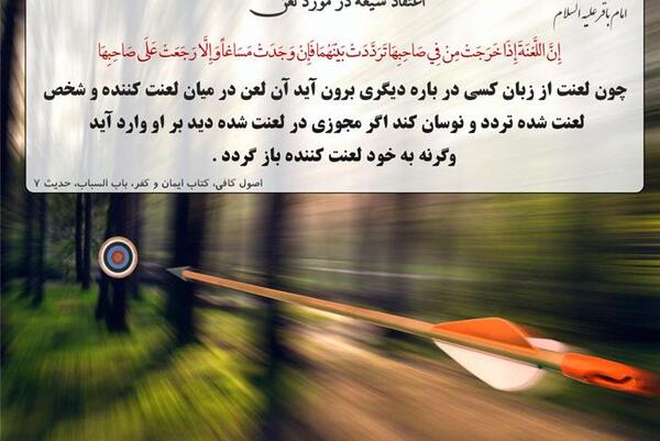 عکس نوشته حدیث امام باقر