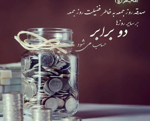 عکس نوشته حدیث امام باقر