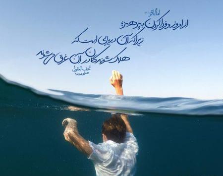 عکس نوشته حدیث امام باقر