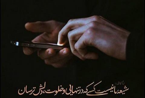 عکس نوشته حدیث با کیفیت