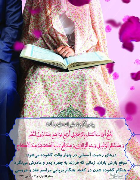 عکس نوشته حدیث با کیفیت