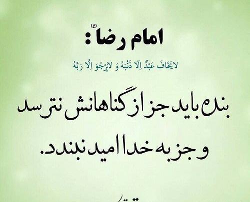 عکس نوشته حدیث با کیفیت