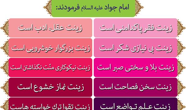 عکس نوشته حدیث با کیفیت