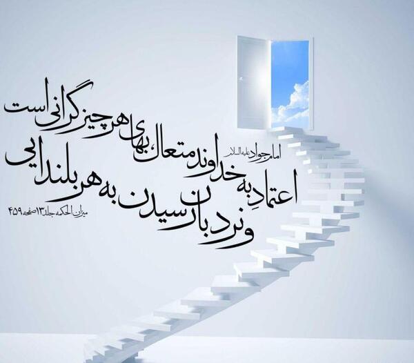 عکس نوشته حدیث بندگی
