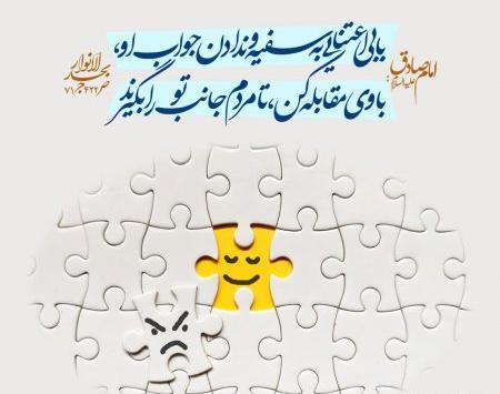 عکس نوشته حدیث بندگی