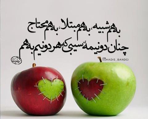 عکس نوشته حدیث بندگی