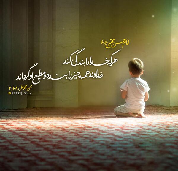 عکس نوشته حدیث بندگی