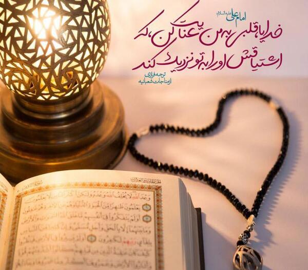 عکس نوشته حدیث بندگی