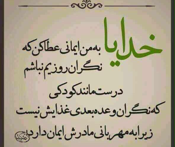 عکس نوشته حدیث بندگی