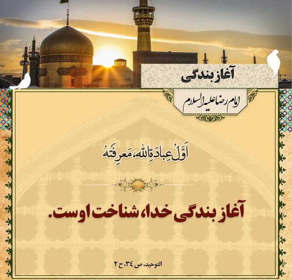 عکس نوشته حدیث بندگی
