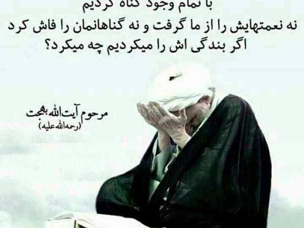 عکس نوشته حدیث بندگی