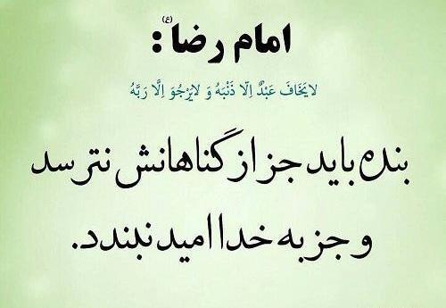عکس نوشته حدیث بزرگان