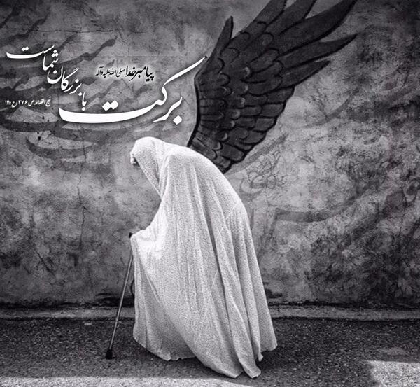 عکس نوشته حدیث بزرگان