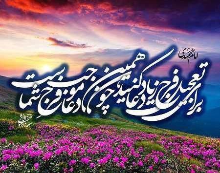 عکس نوشته حدیث بزرگان