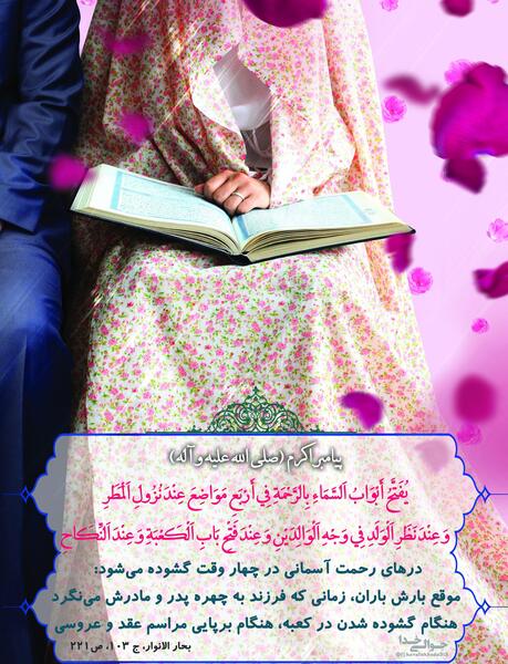 عکس نوشته حدیث پیامبر اکرم