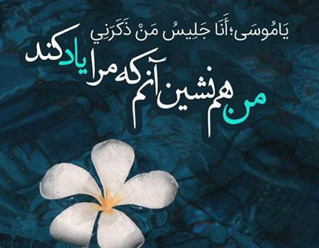 عکس نوشته حدیث پیامبر اکرم