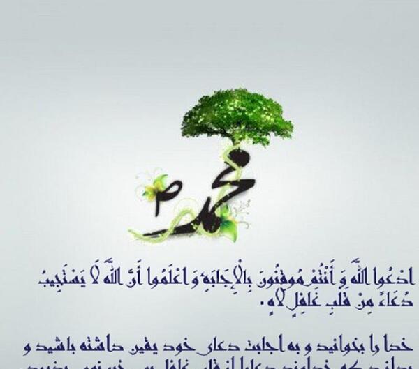 عکس نوشته حدیث پیامبر اکرم
