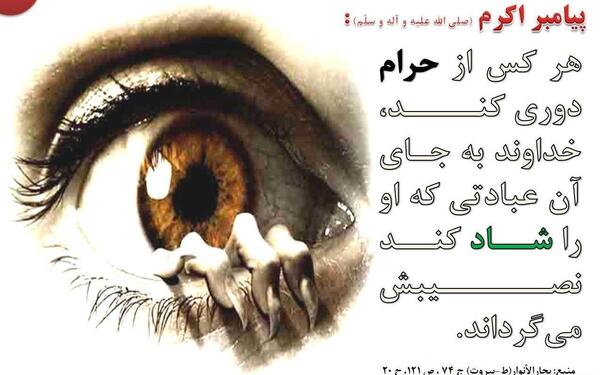 عکس نوشته حدیث پیامبر اکرم