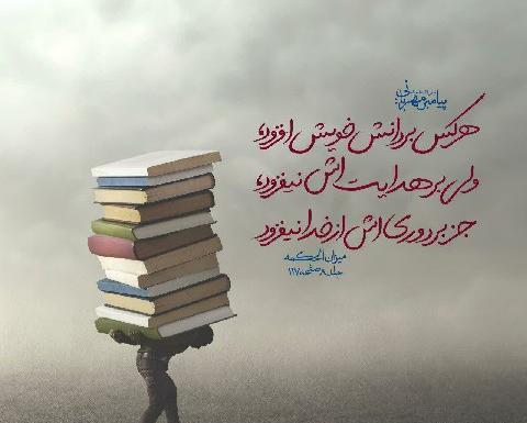عکس نوشته حدیث پیامبر اکرم
