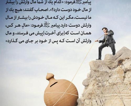 عکس نوشته حدیث پیامبر اکرم