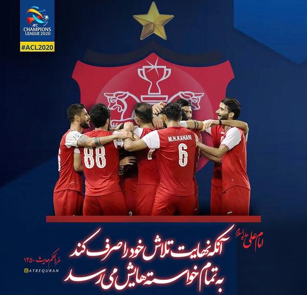 عکس نوشته حدیث پرسپولیسی