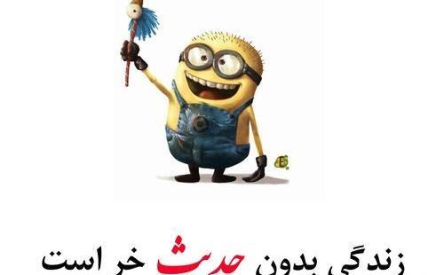 عکس نوشته حدیث تولدت مبارک