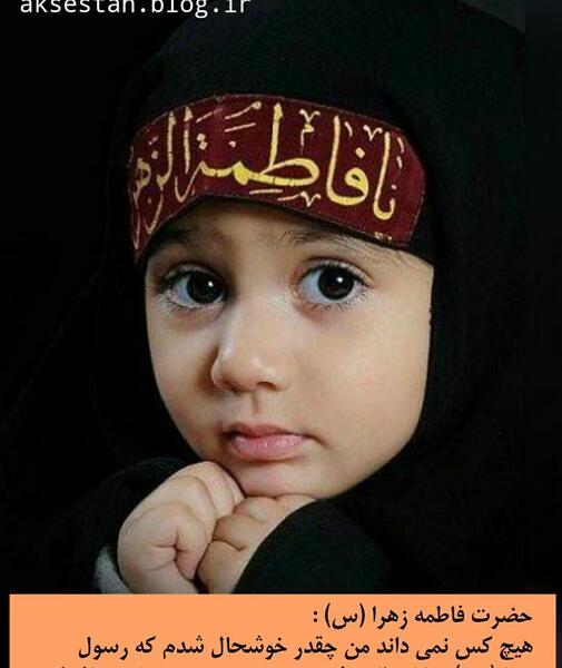 عکس نوشته حدیث حجاب