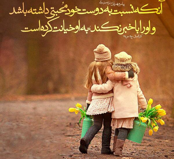 عکس نوشته حدیث خیانت