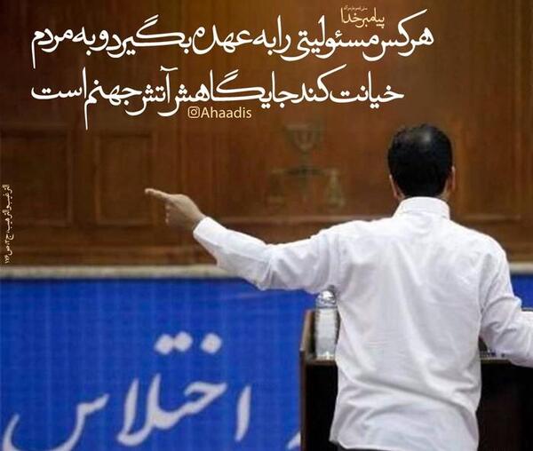 عکس نوشته حدیث خیانت