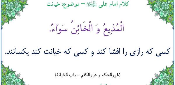 عکس نوشته حدیث خیانت