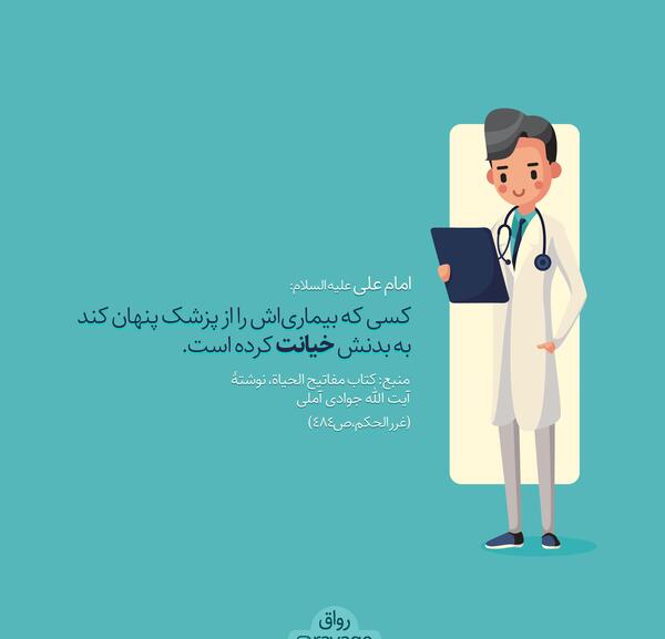 عکس نوشته حدیث خیانت