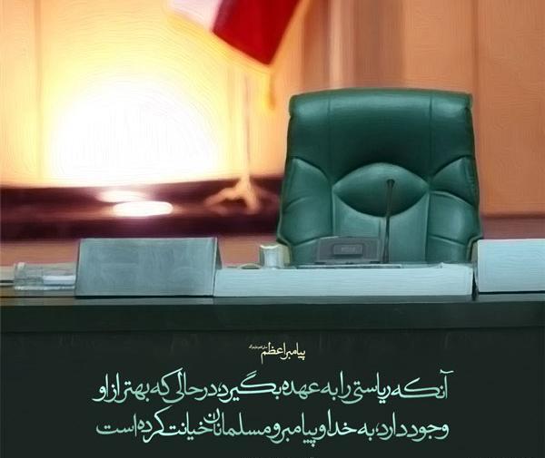 عکس نوشته حدیث خیانت