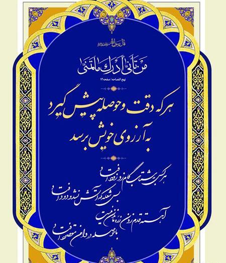 عکس نوشته حدیث خیانت