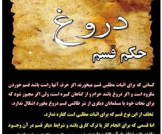 عکس نوشته حدیث در مورد دروغ