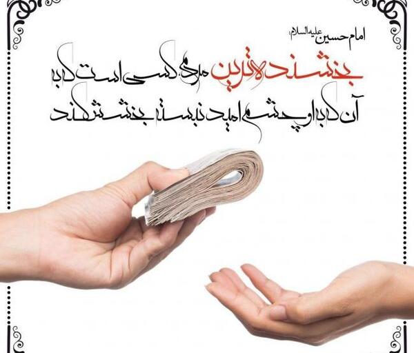 عکس نوشته حدیث زندگی