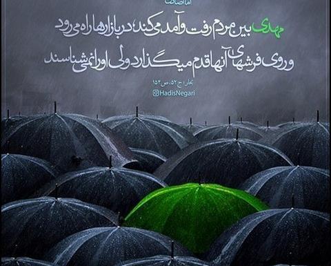 عکس نوشته احادیث زندگی