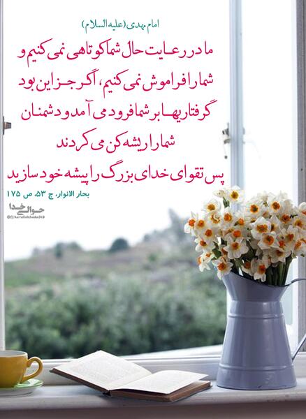 عکس نوشته احادیث زندگی